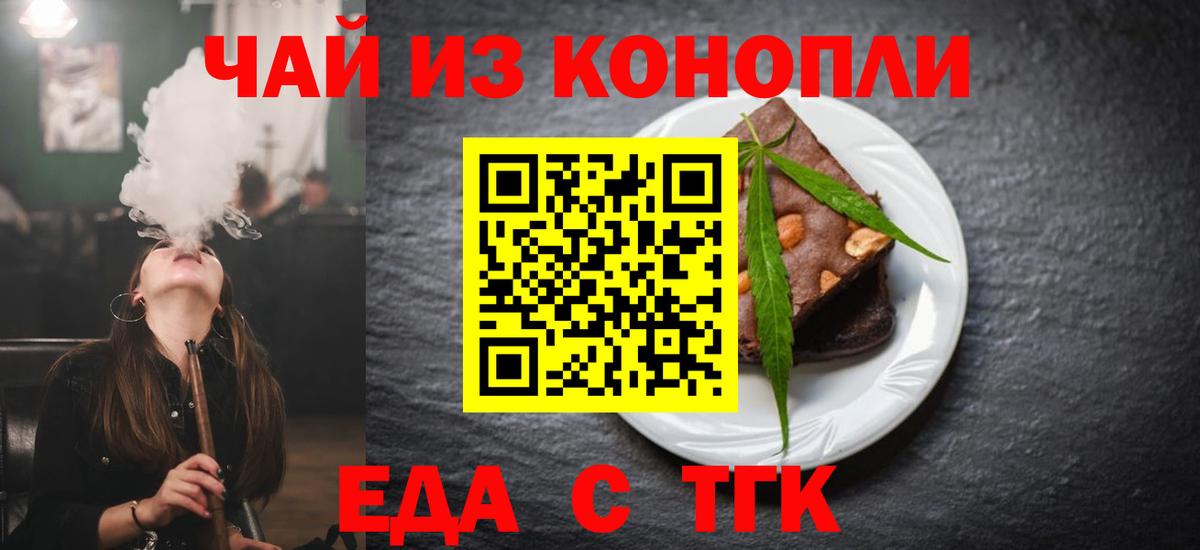 Иваново  Canna-Cookies марихуана  Вход с VPN 