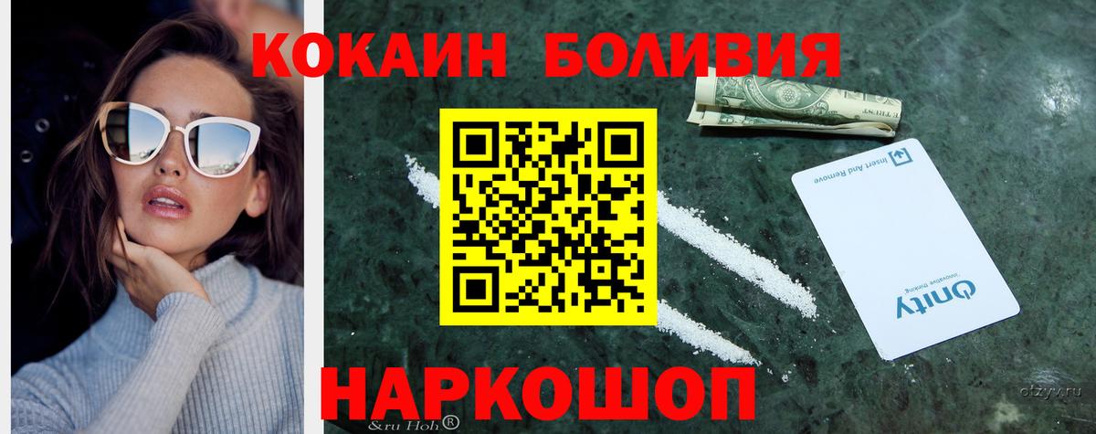 Cocaine Боливия Иваново