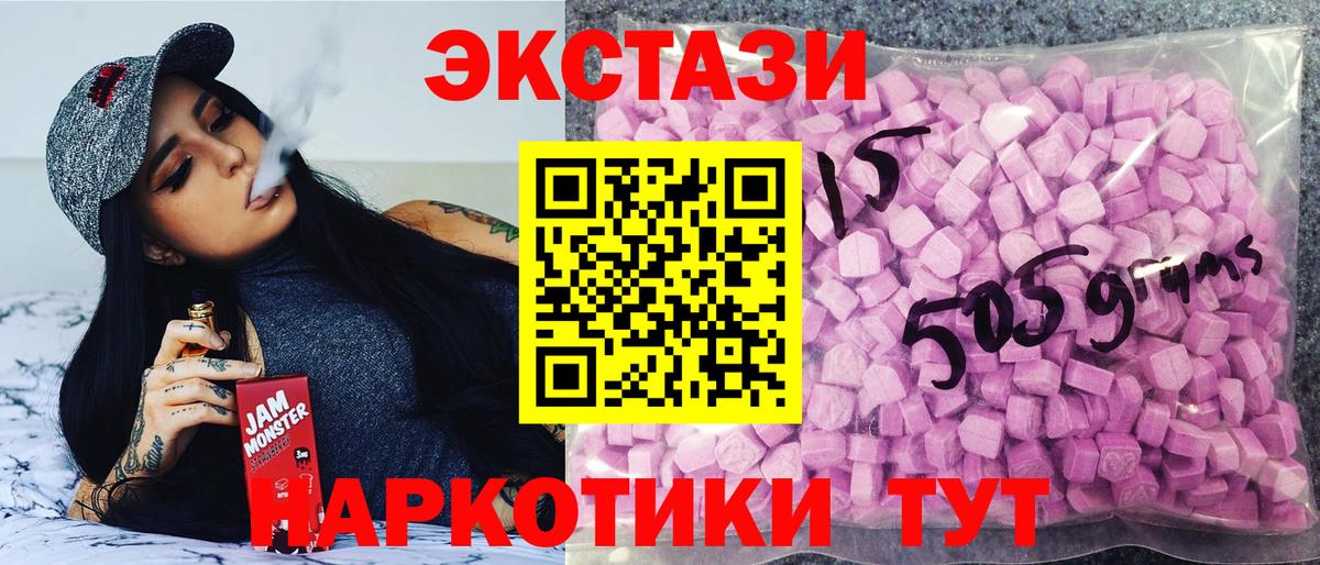 Ecstasy 300 mg Иваново
