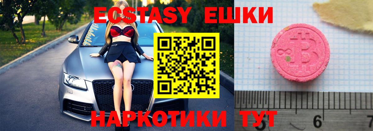ЭКСТАЗИ диски  Вход с VPN  Экстази  Иваново 