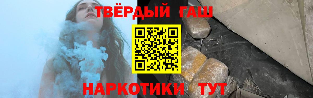 ГАШ гашик Иваново