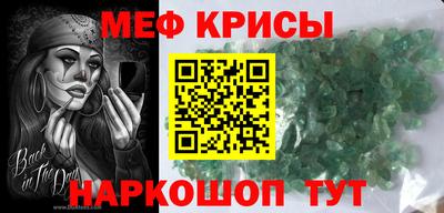 MESCALINE Кумертау