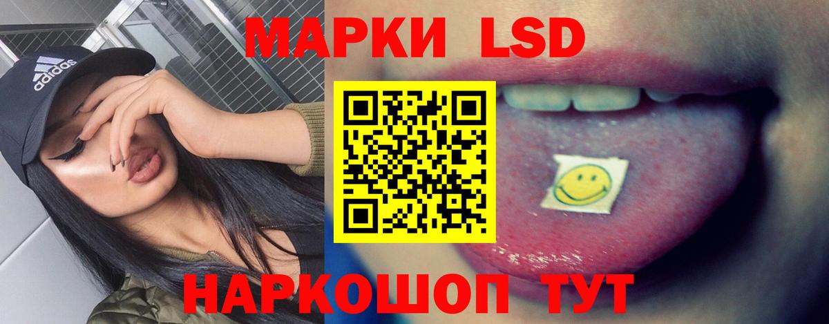 Иваново  Лсд 25 экстази кислота  Вход с VPN  LSD-25 экстази ecstasy 