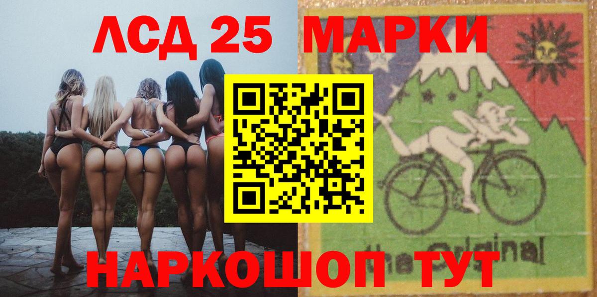 Лсд 25 экстази кислота Иваново