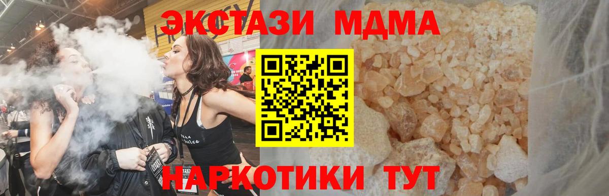 МДМА Molly  МДМА молли  Иваново  Вход с VPN 