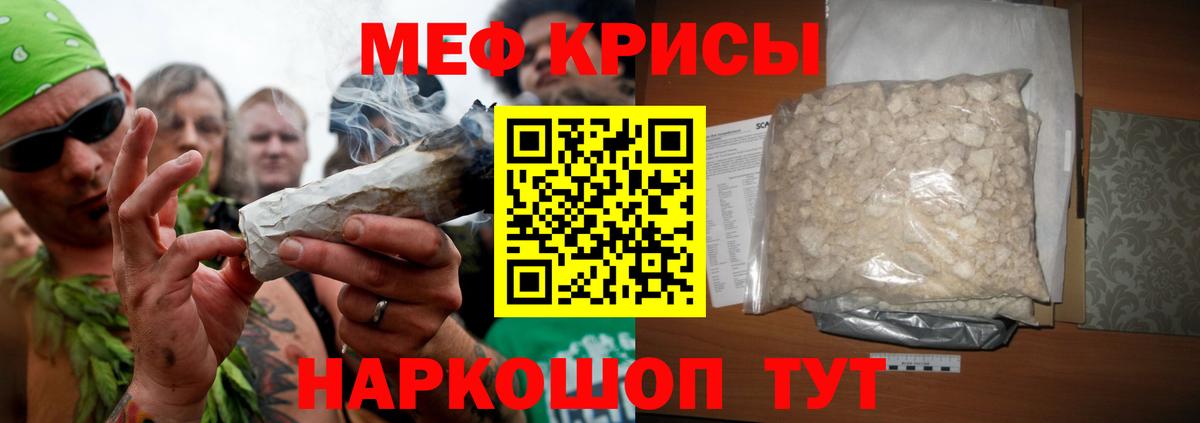 Меф мука Иваново