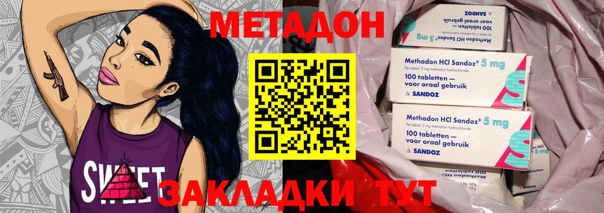 гидра ссылки  Вход с VPN  Иваново  Метадон VHQ 