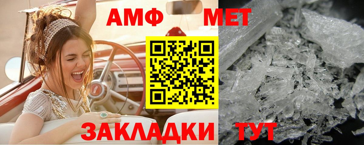 Метамфетамин мет  Метамфетамин мет  Вход с VPN  Иваново 