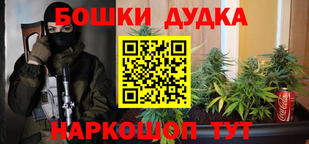 Бошки Шишки план  Марихуана планчик  Каннабис ГИДРОПОН  Вход с VPN  Шишки марихуана Ganja  Иваново 